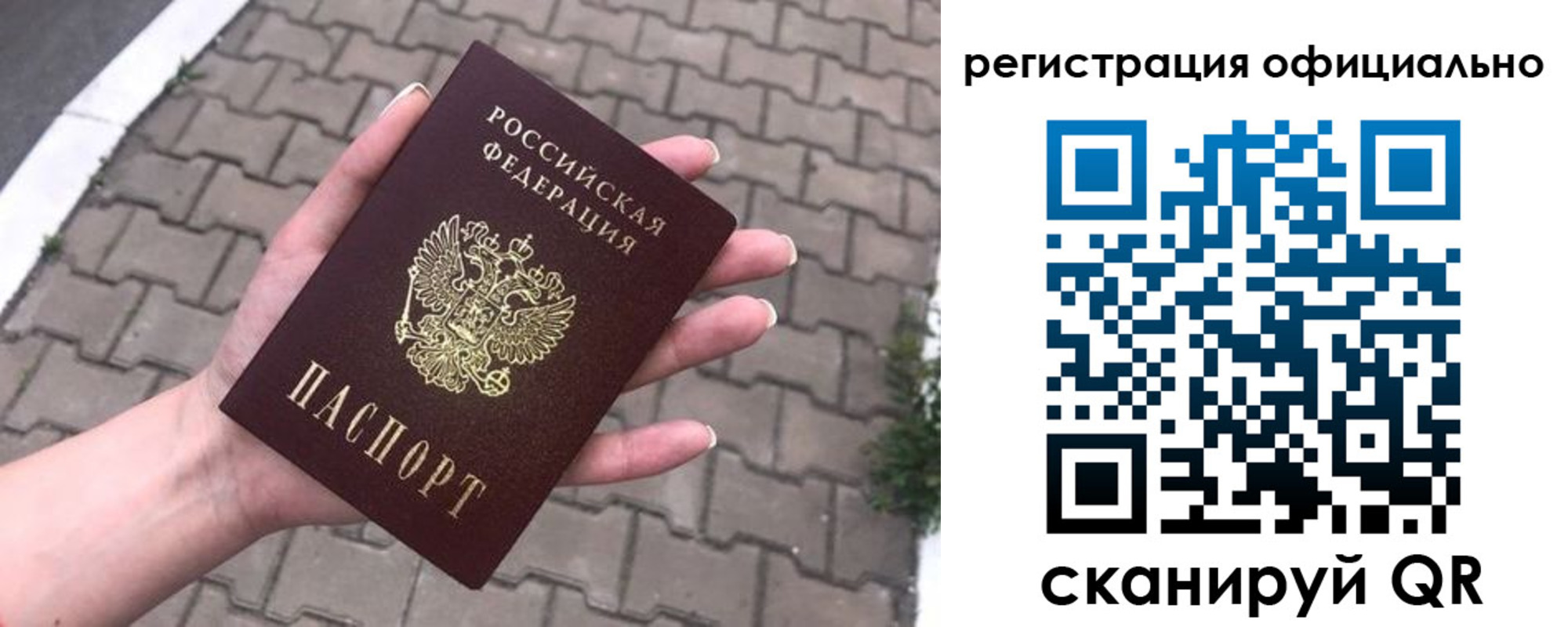 прописка 2025 в Данкове