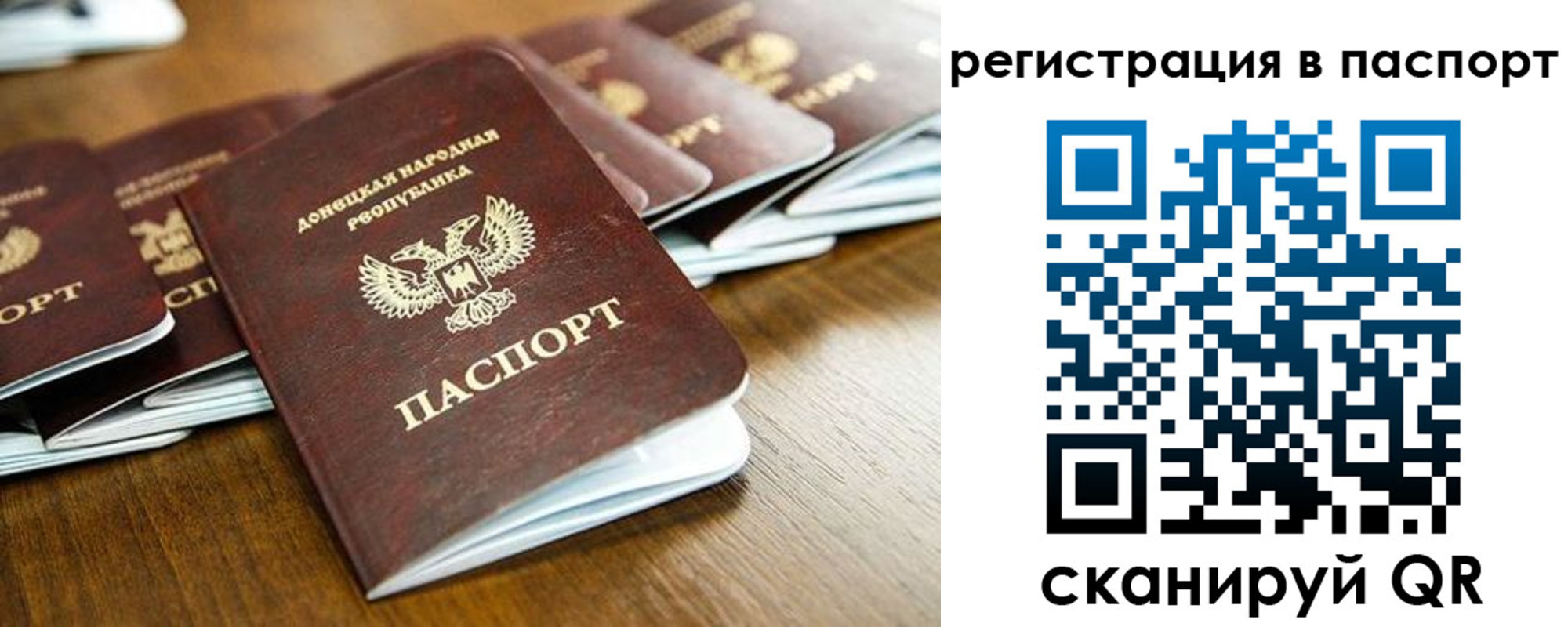 временная регистрация собственник в Данкове