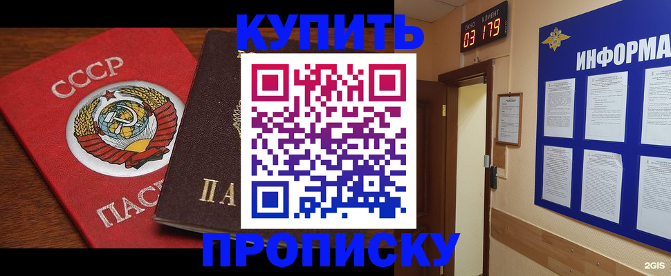 временная регистрация надежно в Данкове