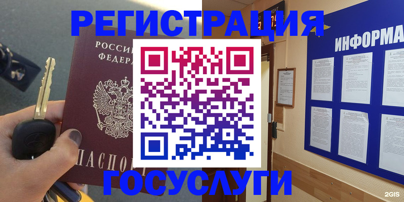 купить прописку в Данкове