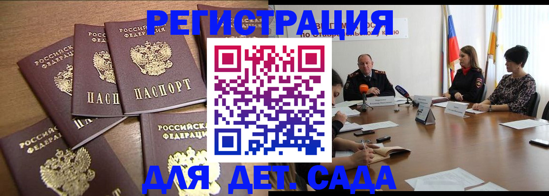 прописка законно в Данкове